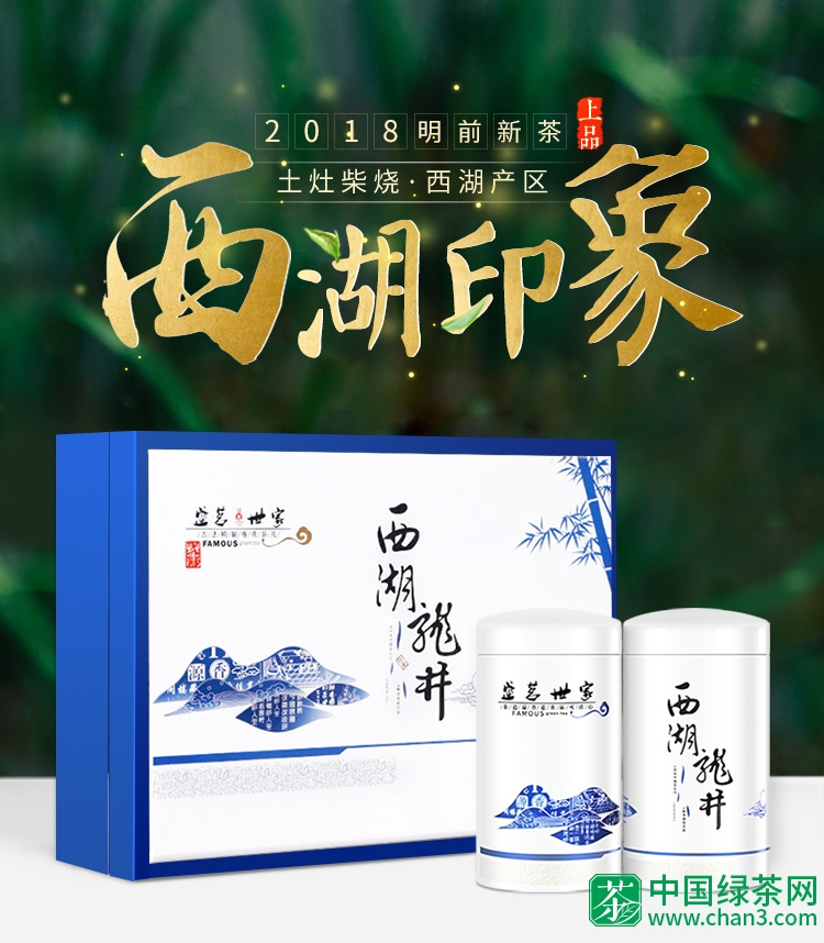 2018新茶盛茗世家茶叶明前精品A西湖龙井250g礼盒装春茶绿茶