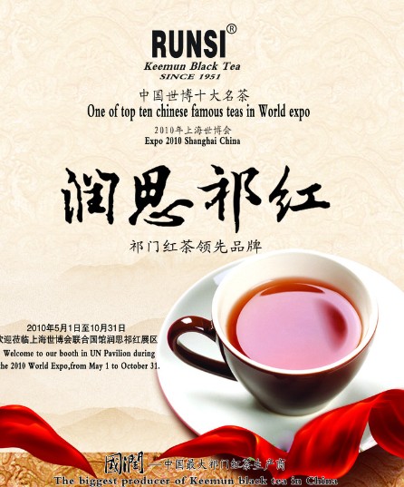 茶叶品牌推荐之5大中国红茶