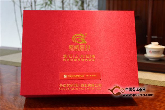 茗纳百川“黄金芽滇红工夫红茶”获2017广州茶博会指定红茶称号