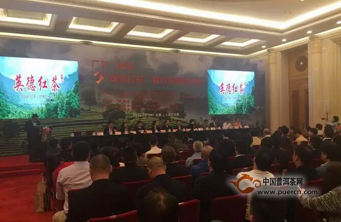 英德红茶推介新闻发布会在北京举办