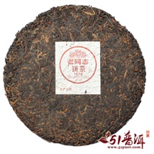 茶艺网告诉你十点普洱生茶和熟茶的区别