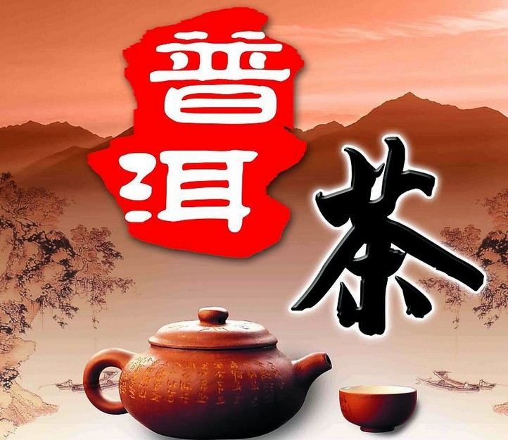 普洱茶的收藏与存放方法