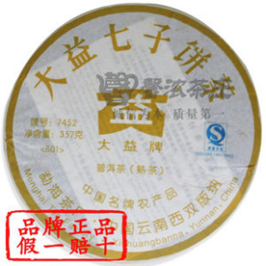 精挑细选（1000-5000元）优质普洱茶2011新品