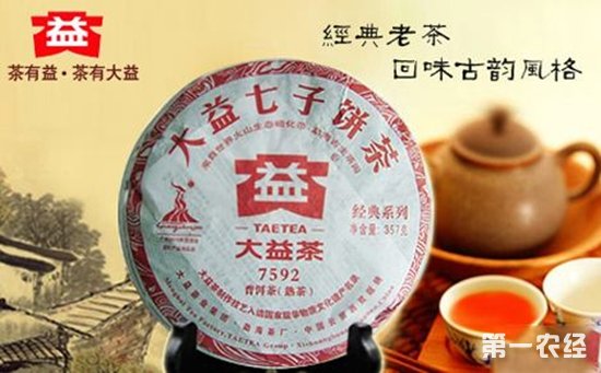 口碑最好的普洱茶十大知名品牌