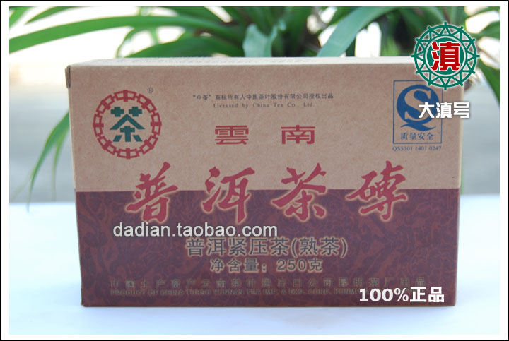 2011年最新云南普洱茶十大品牌排行榜
