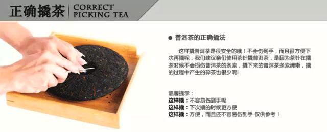 图解：普洱茶的茶饼、茶砖、茶沱是如何撬散的