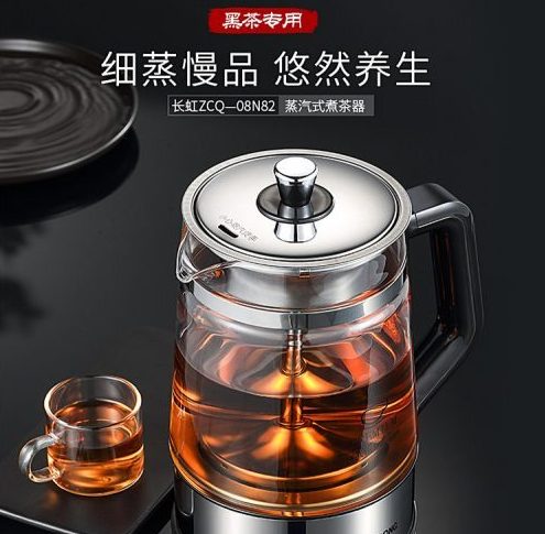 黑茶专用煮茶器品牌，蒸汽式黑茶煮茶器