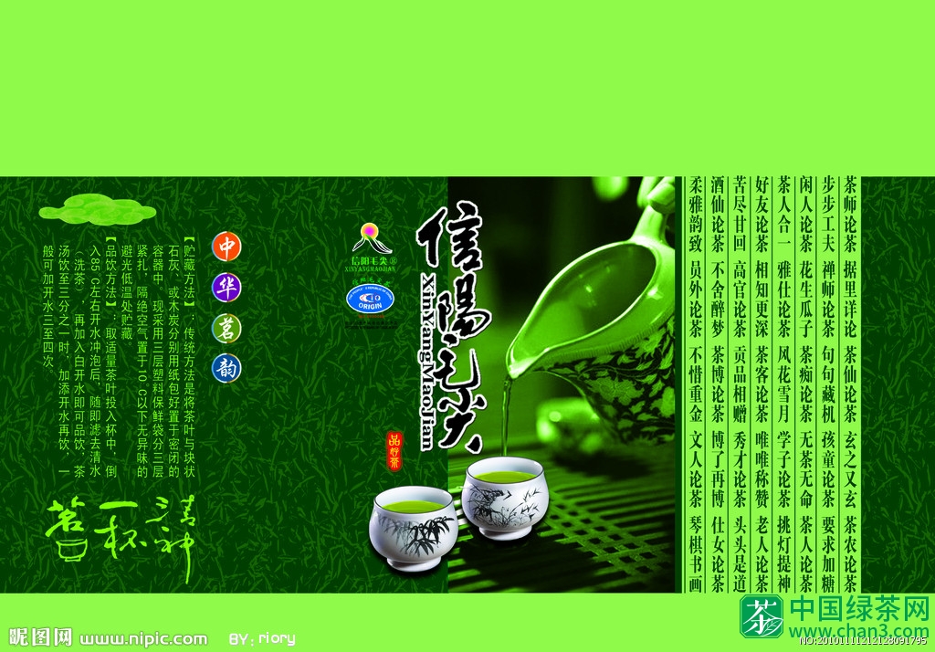 中国十大绿茶品牌