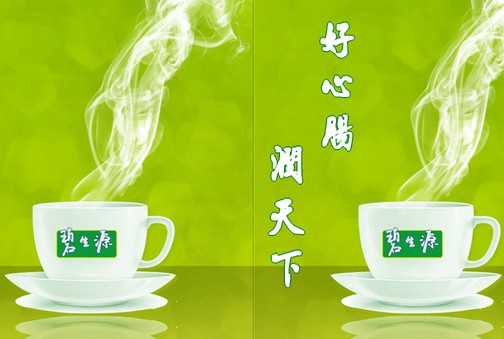 2013中国保健茶品牌排行榜分享