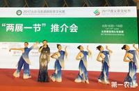 2017北京“两展一节”专题上感受遵义茶文化