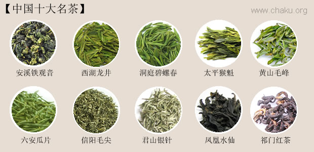 中国十大名茶有哪些中国十大名茶排名及产地