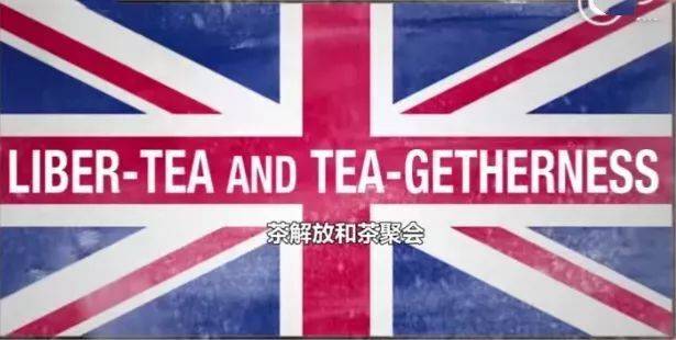 为什么英国人那么喜欢喝茶？