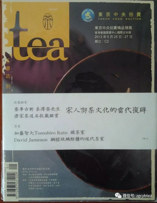 《tea茶》杂志