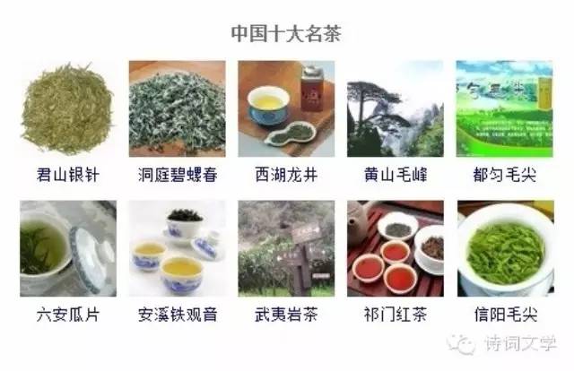 茶，上茶，上中国十大名茶。