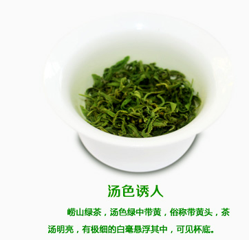 崂山绿茶
