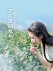 2020新茶預售西湖牌西湖龍井茶葉茶明前特級精選250g綠茶春茶散裝