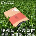 正宗安溪鐵觀音濃香型特級2020新茶回甘型500g