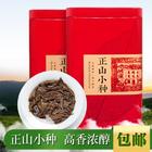 2020新茶正山小种正宗浓香型红茶散装100克礼盒罐装桐木关茶叶